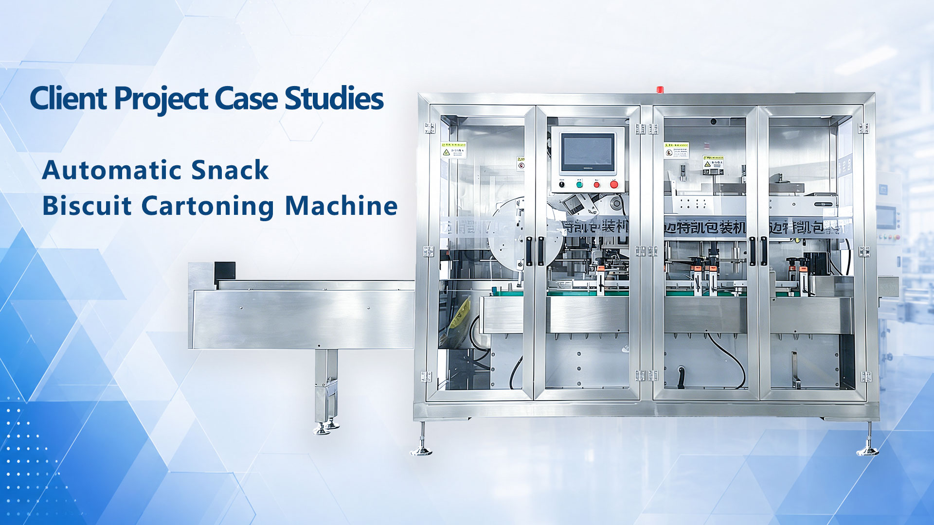 Automatic Snack Biscuit Cartoning Machine｜High-Speed Adhesive Spraying Box Sealing